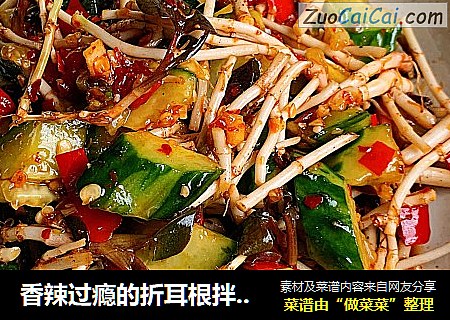 香辣过瘾的折耳根拌黄瓜