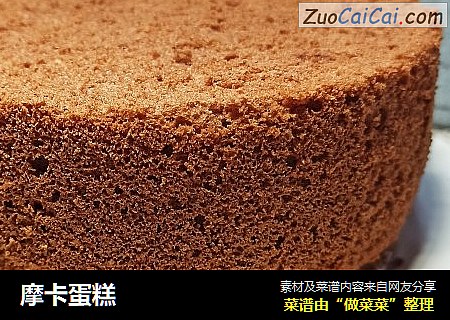 摩卡蛋糕