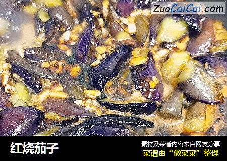 红烧茄子