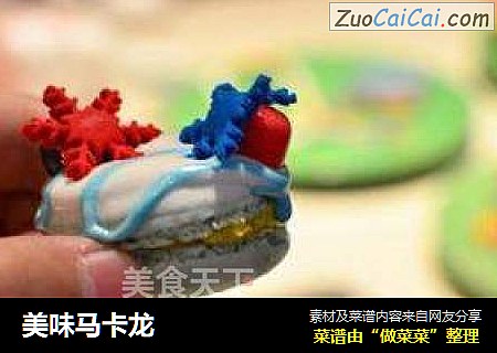 美味马卡龙