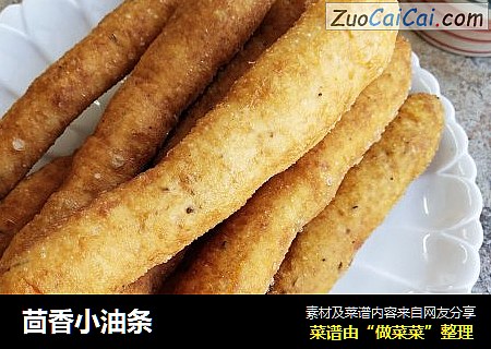 茴香小油条
