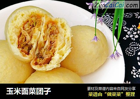 玉米面菜团子