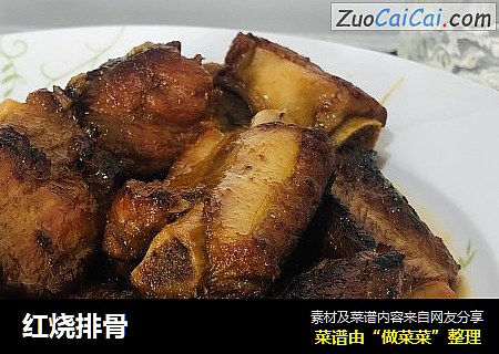 红烧排骨