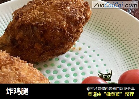 炸鸡腿