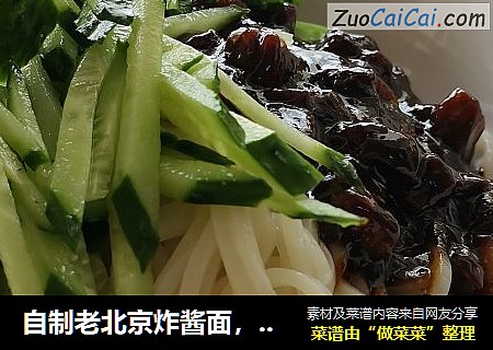 自制老北京炸酱面，美味不用等，马上出锅，吃了吗您呐！
