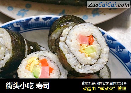 街头小吃寿司