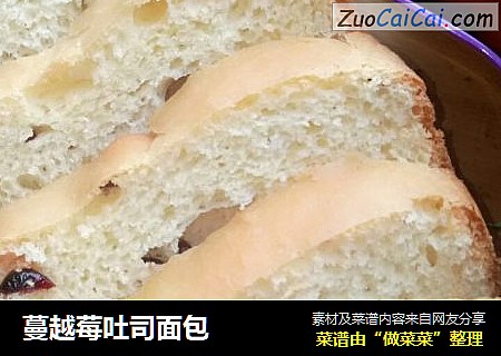 蔓越莓吐司面包