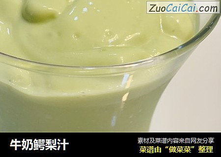 牛奶鳄梨汁