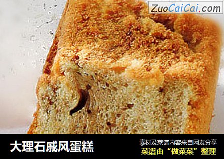 大理石戚风蛋糕