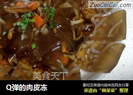 Q弹的肉皮冻