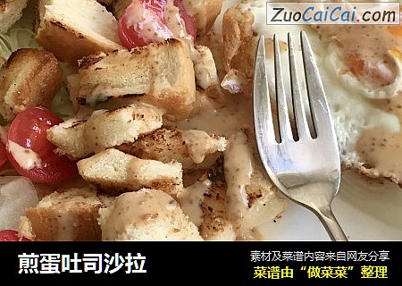 煎蛋吐司沙拉