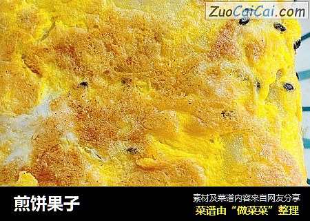 煎饼果子