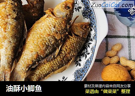 油酥小鲫鱼