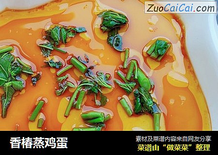 香椿蒸鸡蛋