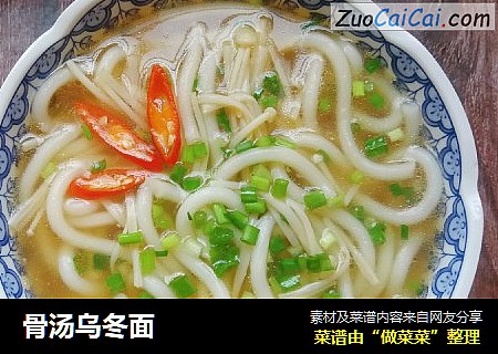 骨汤乌冬面