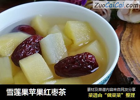 雪莲果苹果红枣茶