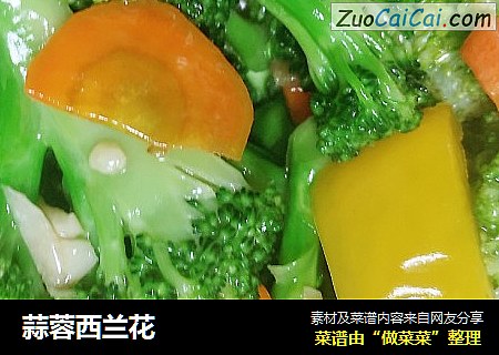 蒜蓉西兰花