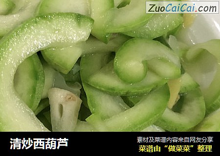 清炒西葫芦
