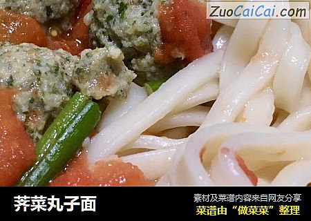 荠菜丸子面