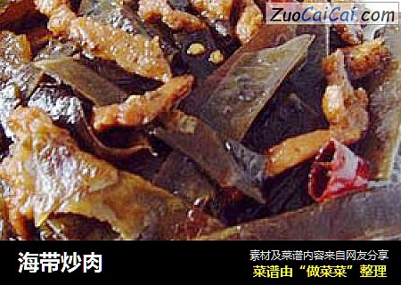 海带炒肉