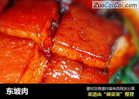 东坡肉