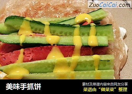 美味手抓饼