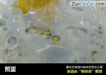 煎蛋