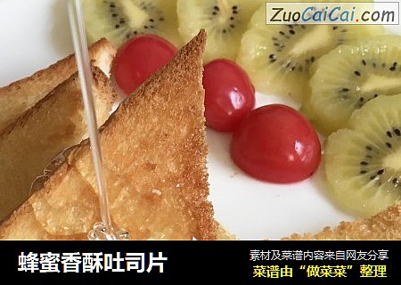 蜂蜜香酥吐司片