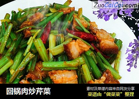 回锅肉炒芹菜