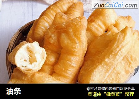 油条