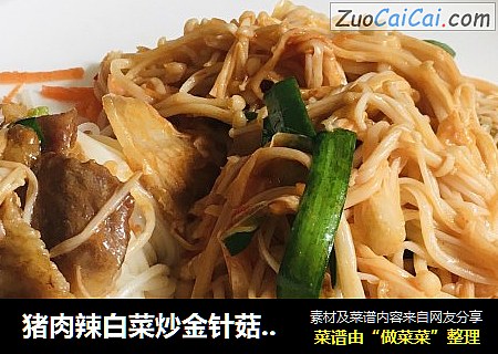 猪肉辣白菜炒金针菇拌面
