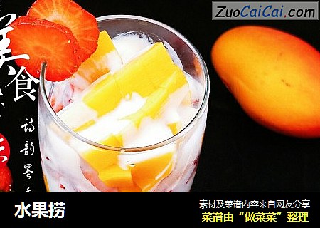 水果捞