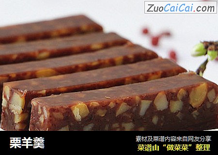 栗羊羹