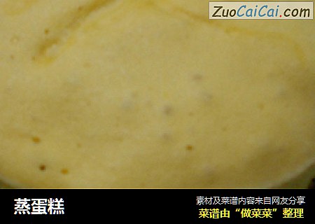 蒸蛋糕