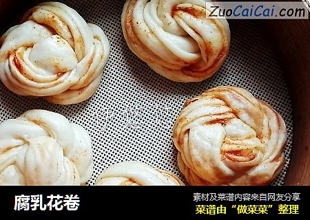 腐乳花卷