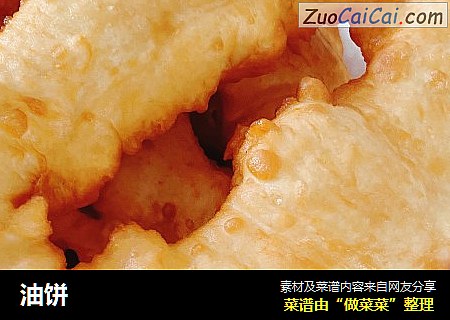 油饼