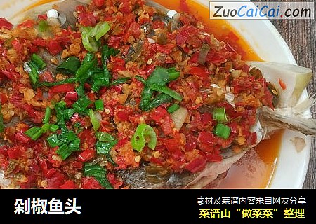 剁椒鱼头