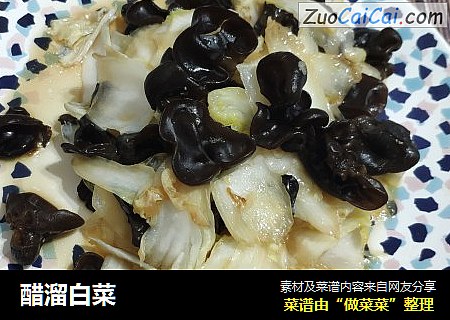 醋溜白菜