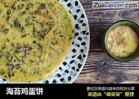 海苔鸡蛋饼