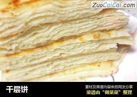 千层饼