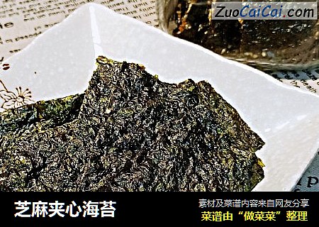芝麻夹心海苔