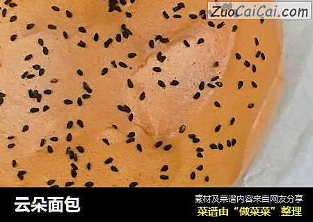 云朵面包