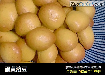 蛋黄溶豆
