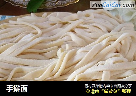 手擀面