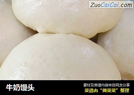 牛奶馒头