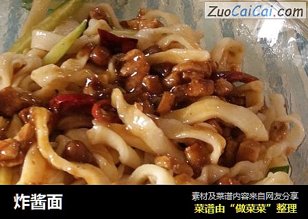 炸酱面
