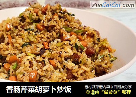 香肠芹菜胡萝卜炒饭