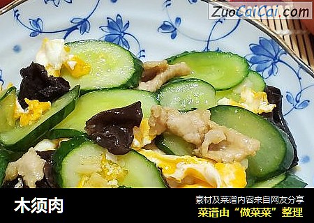 木须肉
