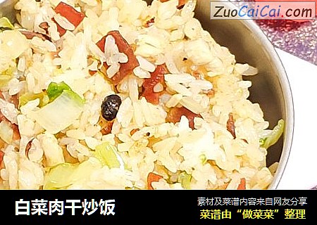 白菜肉干炒饭