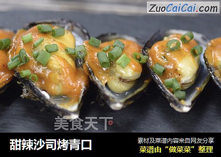 甜辣沙司烤青口